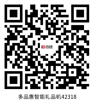 多品惠自动售货机